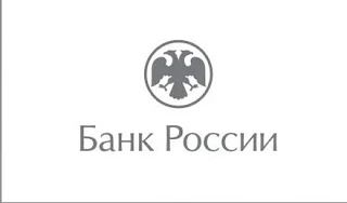 Информационно-аналитические материалы Центрального банка РФ