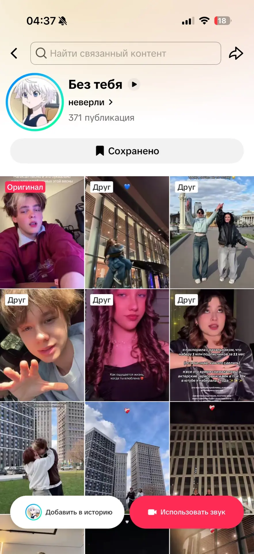 https://vt.tiktok.com/ZS9NF1M7H5ckS-GMamN/

Вперед мои маленькие! Нужно дожать 500, если сделаем сег