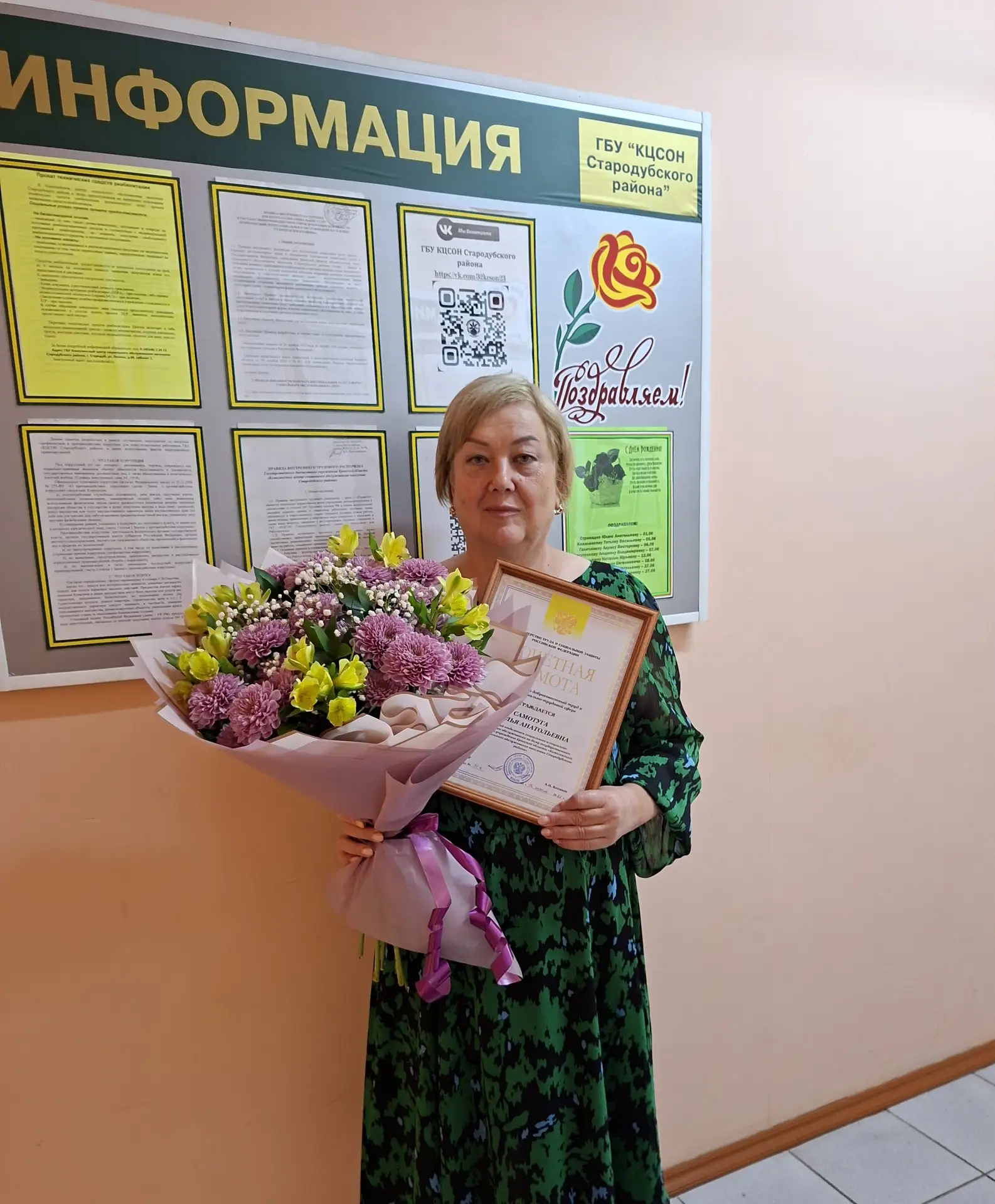 Заслуженная награда

Заведующая отделением социального обслуживания на дому ГБУ «Комплексный центр с