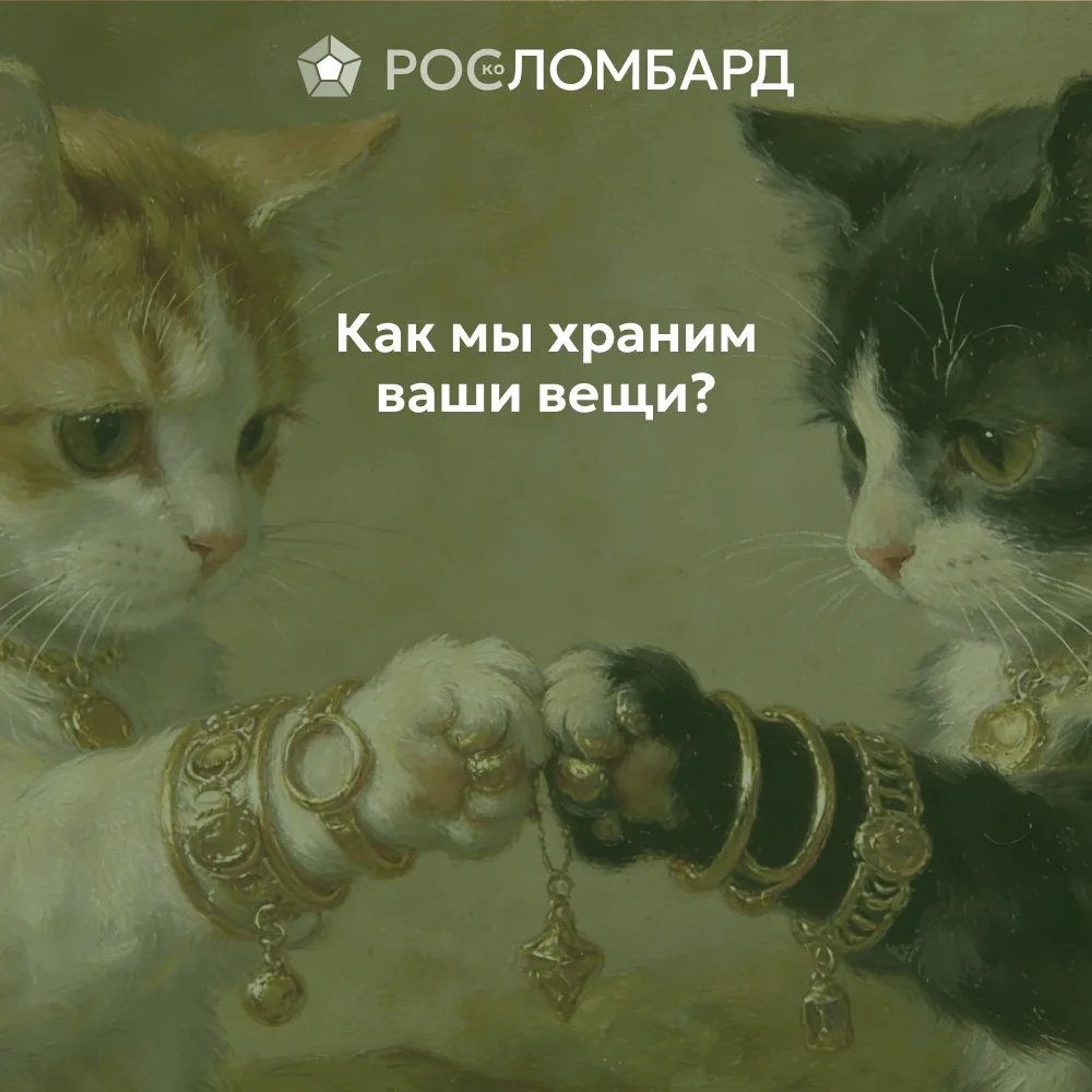 Никаких «перепутали», «повредили» или «потеряли». У нас всё выстроено чётко, прозрачно ...