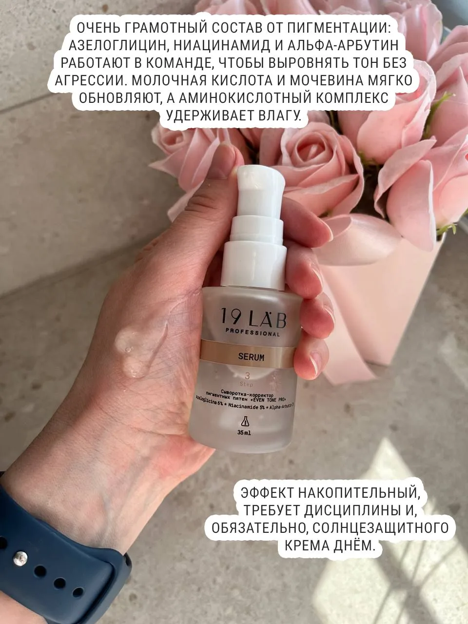 СЫВОРОТКА ОТ ПИГМЕНТАЦИИ