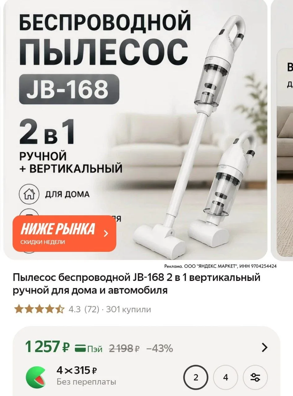 ⁣⁣⁣⁣⁣https://market.yandex.ru/cc/AsnSwZ?erid=5jtCeReNx12oajzh1DL3at8