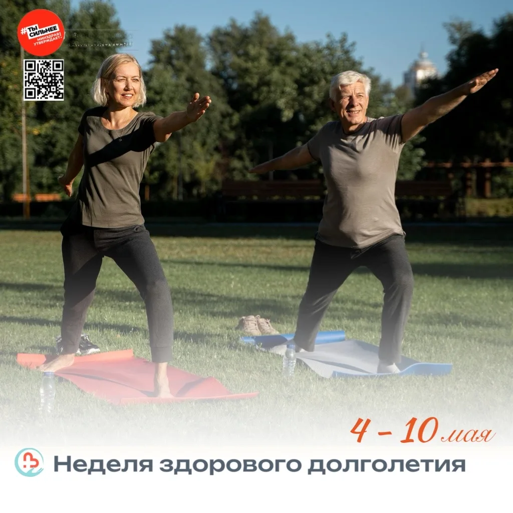 Жить долго и хорошо — реально. 🌿