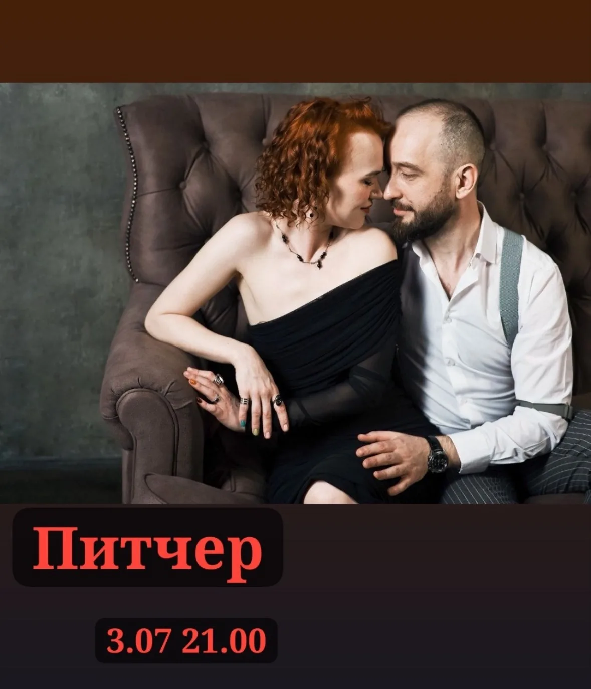 Пятница!