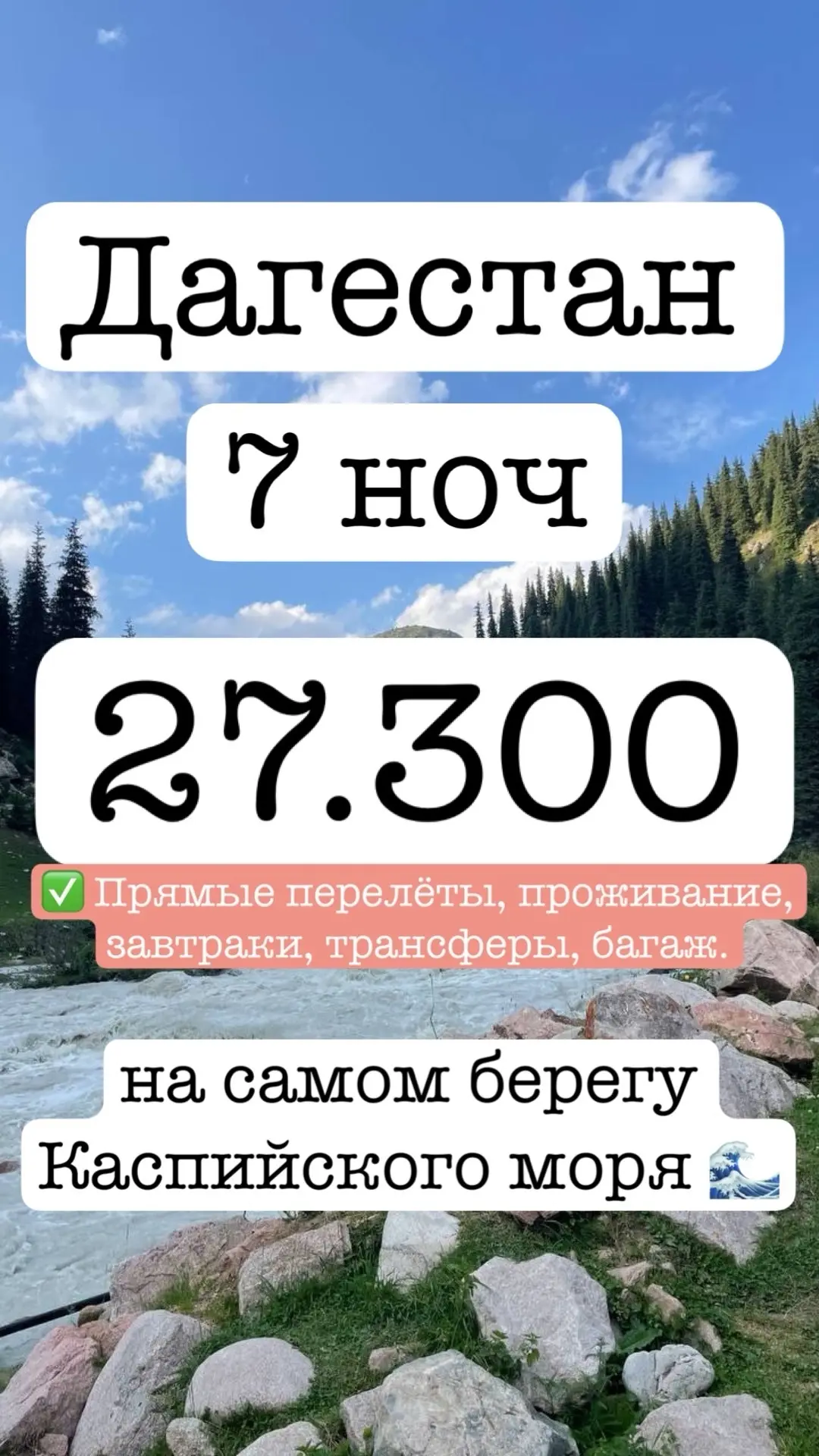 Дагестан в осеннее время -идеально для: