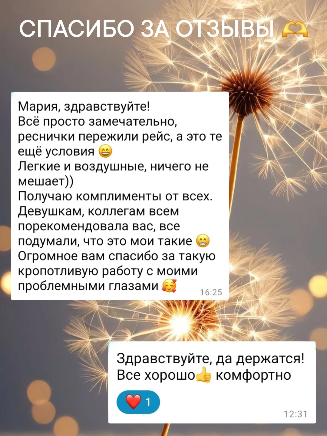 ОТЗЫВЫ НА АРАБСКОЕ НАРАЩИВАНИЕ
