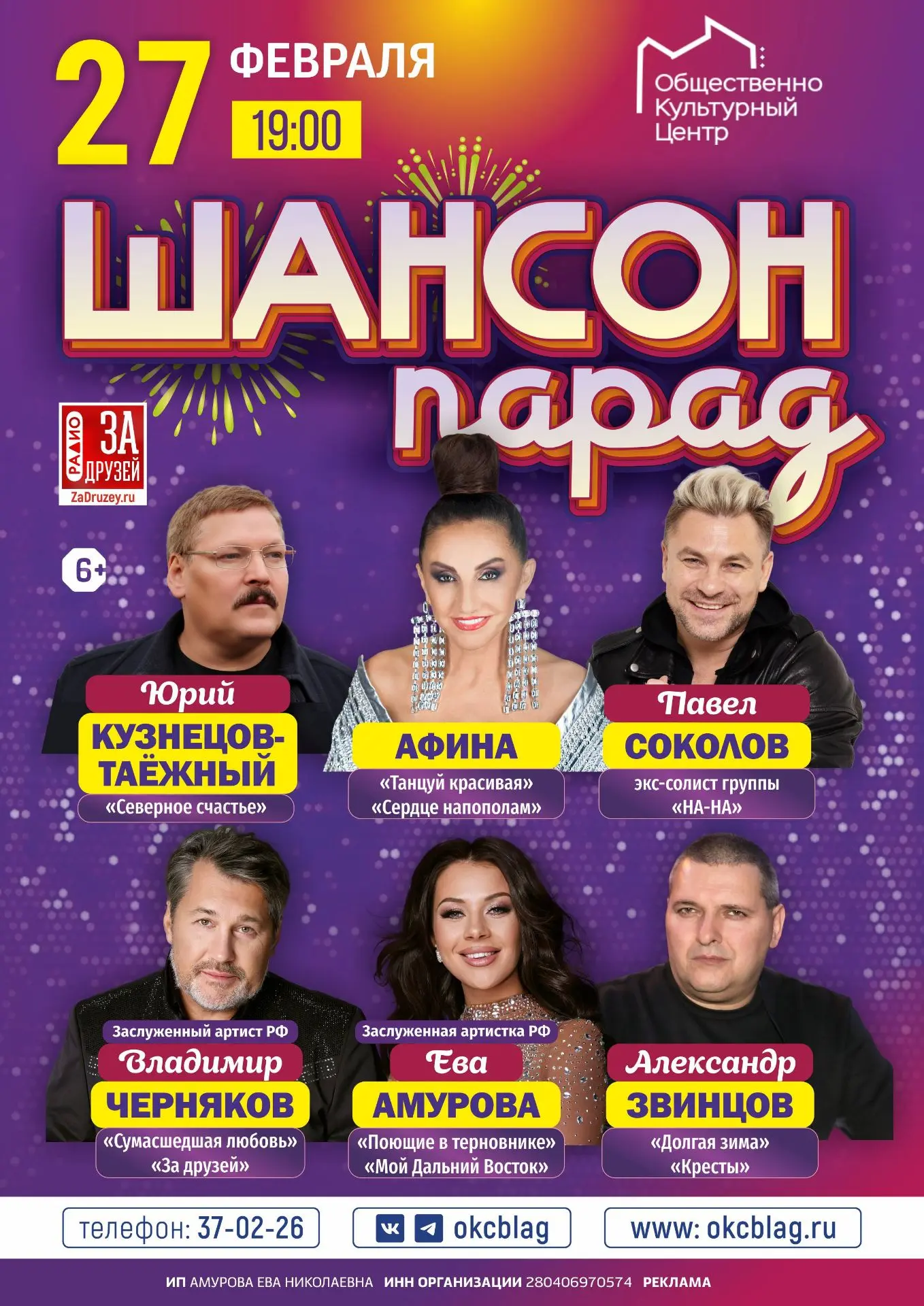 Уже сейчас можно купить билеты на проекты весны 2027! 🌿