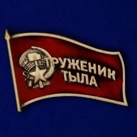 Социальные гарантии для тружеников тыла в Кабардино-Балкарии
⁣
Труженики тыла - лица, проработавшие 