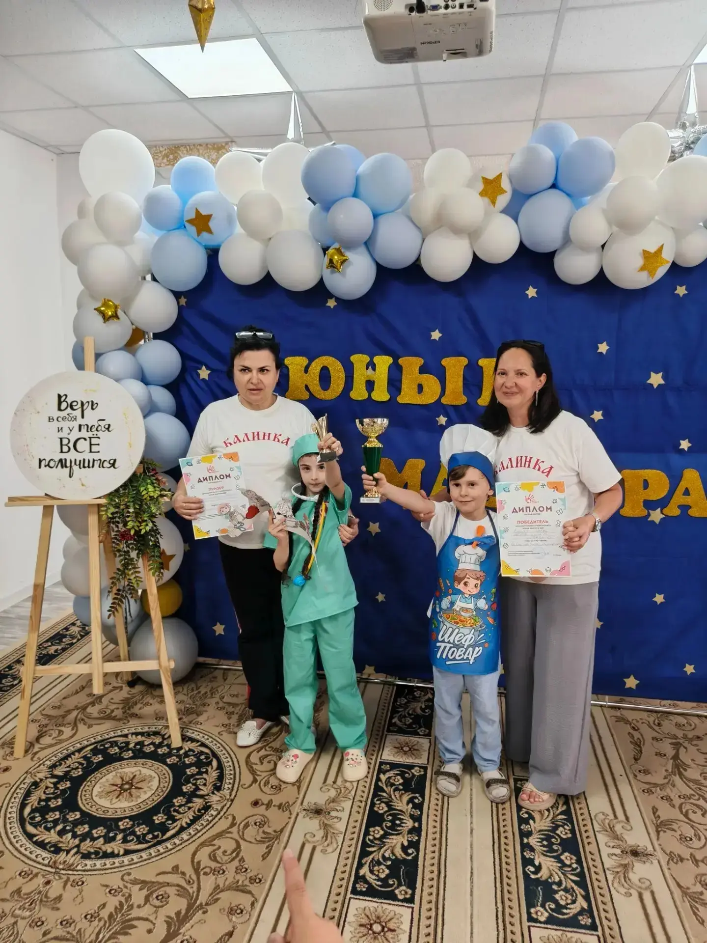 Вау, это просто космос! Наши ребята взорвали конкурс и взяли крутые награды! 💥

Знакомьтесь с героя
