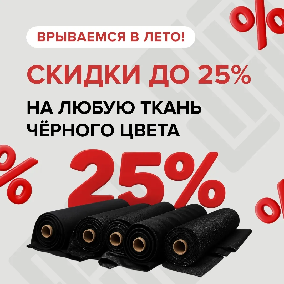 🖤 Скидки до 25% на всё ЧЕРНОЕ в Lertex