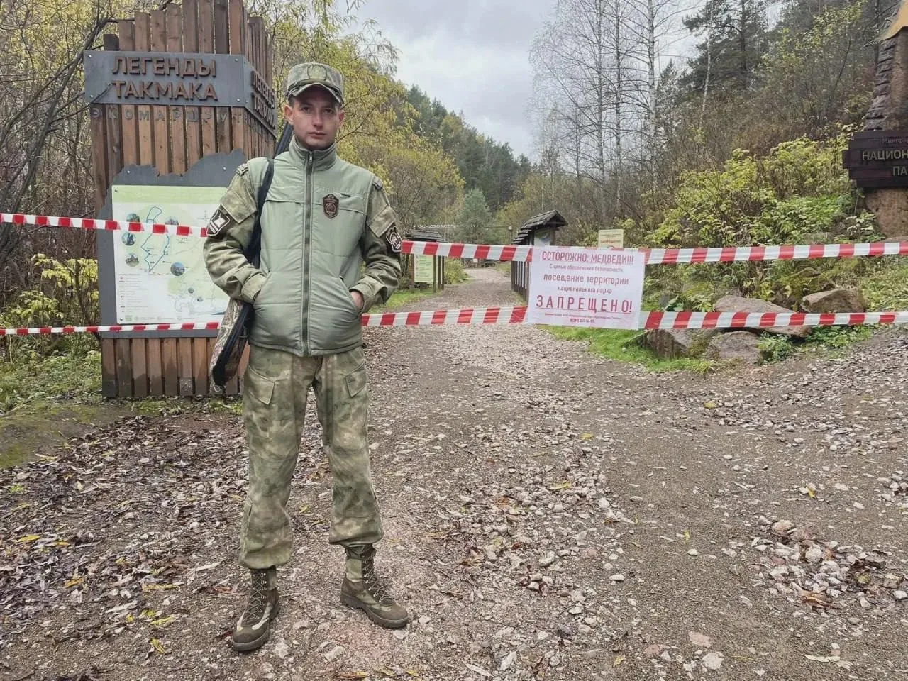 🐻 За посещение закрытых «Столбов» — штраф