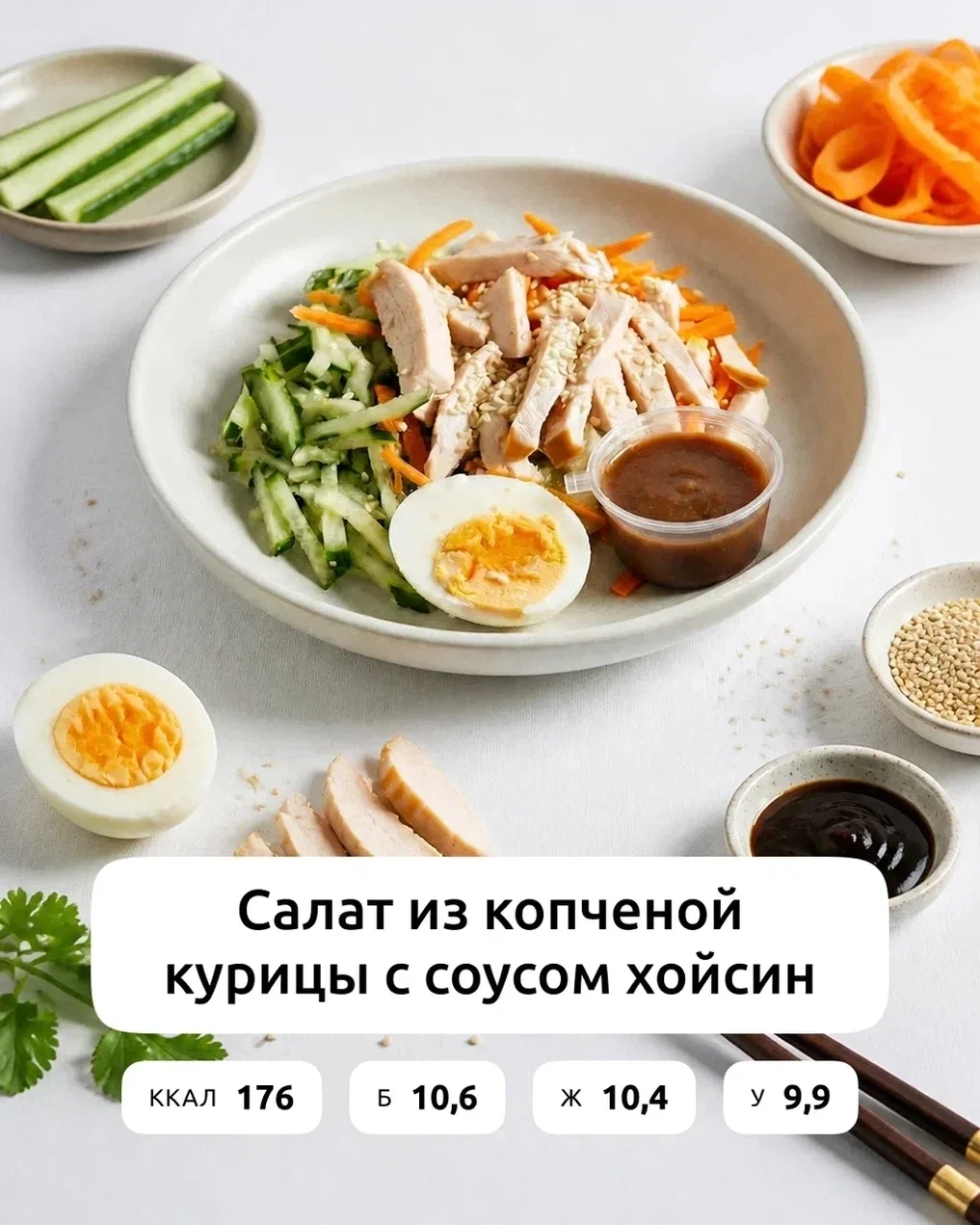 Летние салаты BeFit 💚

Жара за окном — и тяжёлую еду организм встречает без энтузиазма. А к вечеру 