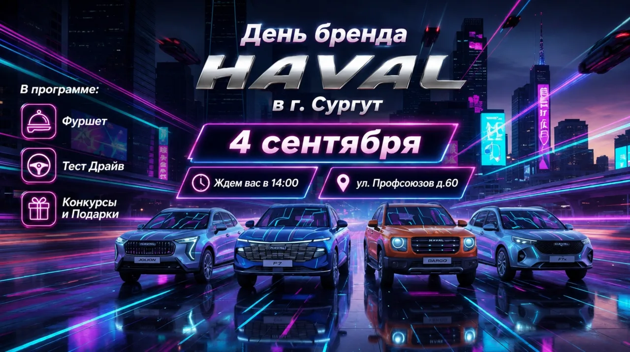 Грандиозное событие, которое нельзя пропустить! 🚗💨
