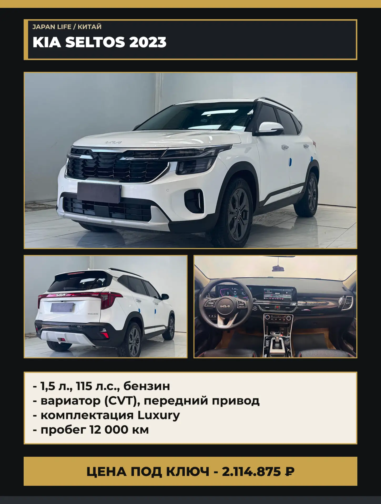 🇨🇳 ПОДБОРКА АВТО В НАЛИЧИИ В КИТАЕ