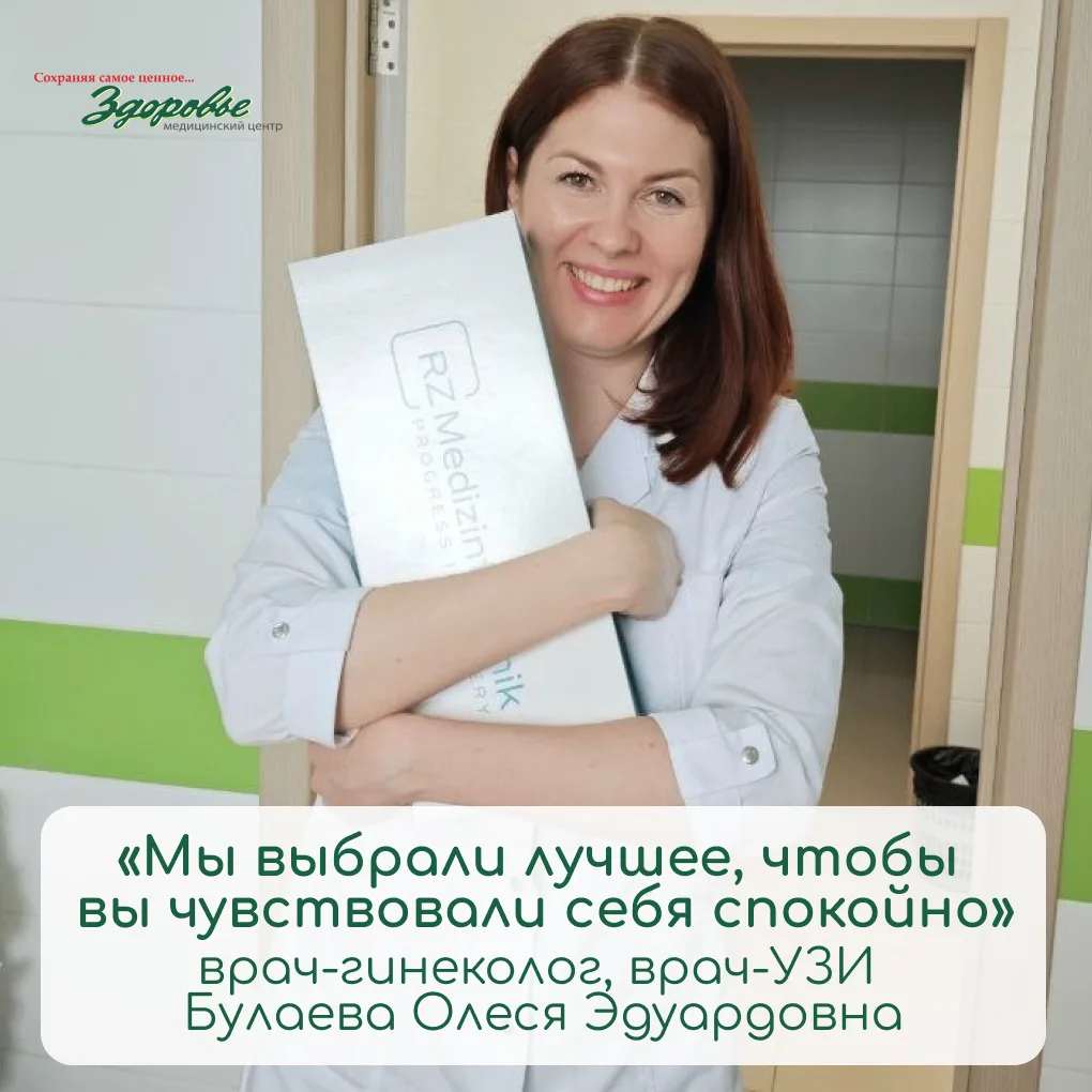 Когда за спиной врача — надёжная технология, вы можете просто довериться 💙