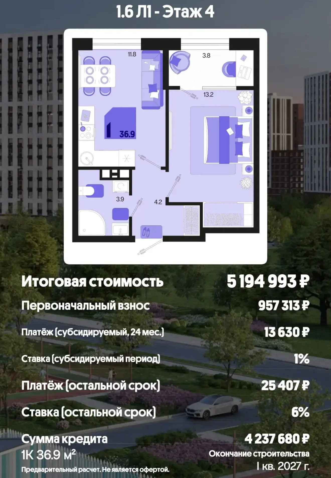 ❗️СЕМЕЙНАЯ ИПОТЕКА ПОД СТАВКУ  1%