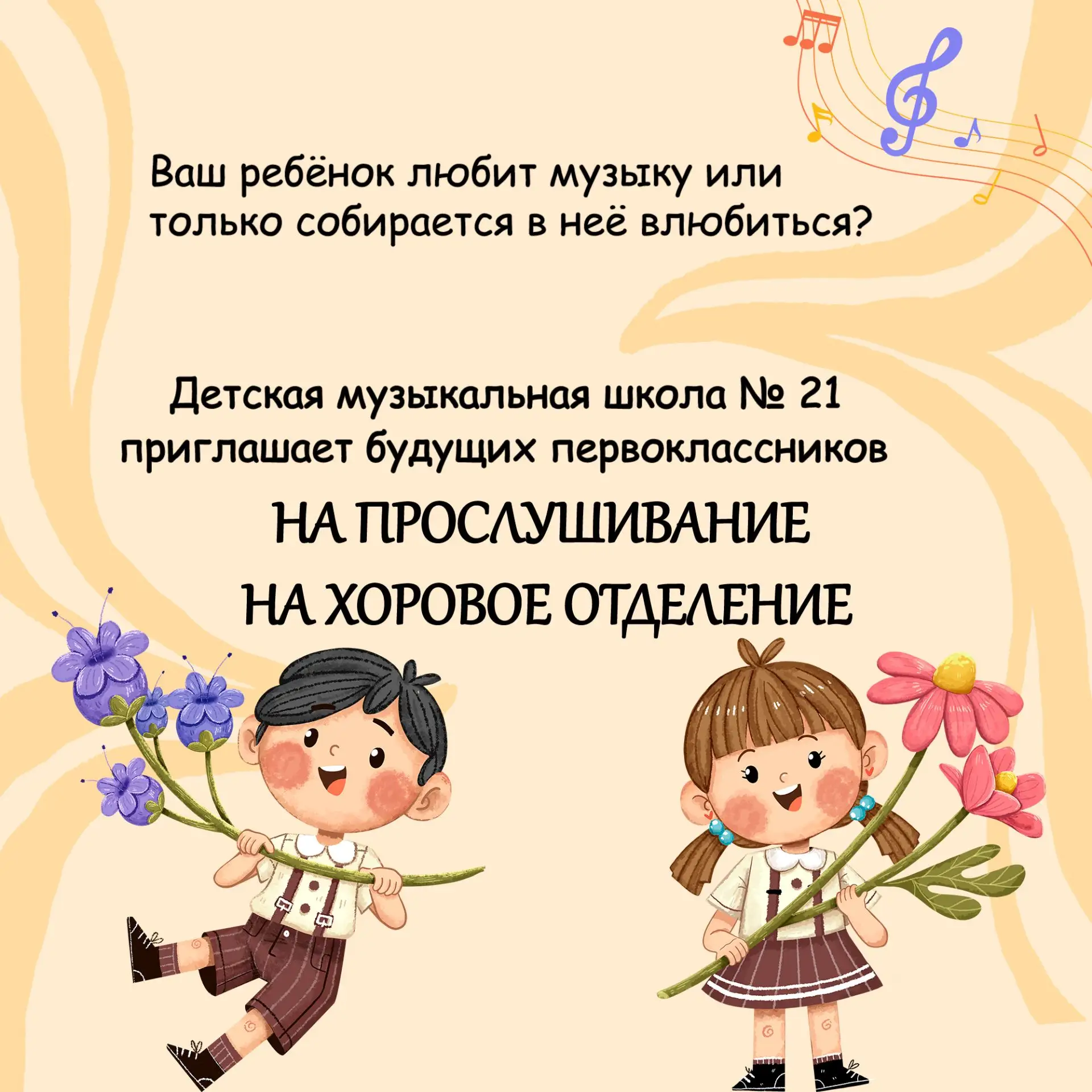 🎶 Ваш ребёнок любит музыку или только собирается в неё влюбиться?