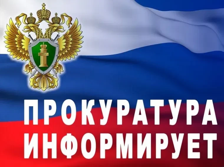 Прокуратурой Земетчинского района организована работа «горячей линии» по вопросам соблю...