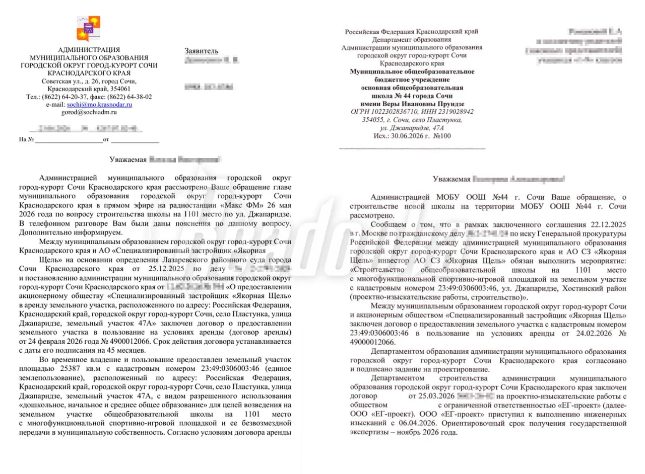 Жители села Пластунка под Сочи обеспокоены планами властей по сносу единственной местно...