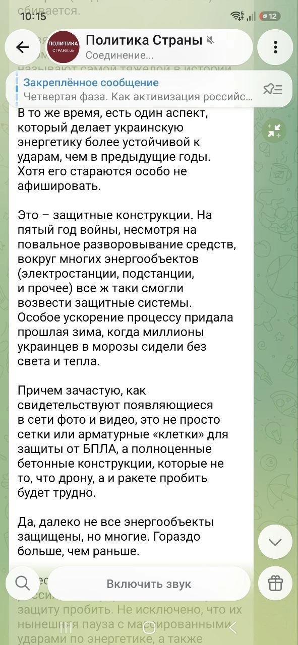 Полторы недели назад бандеровская помойка анестезировала стадо: энергетика готова к зим...