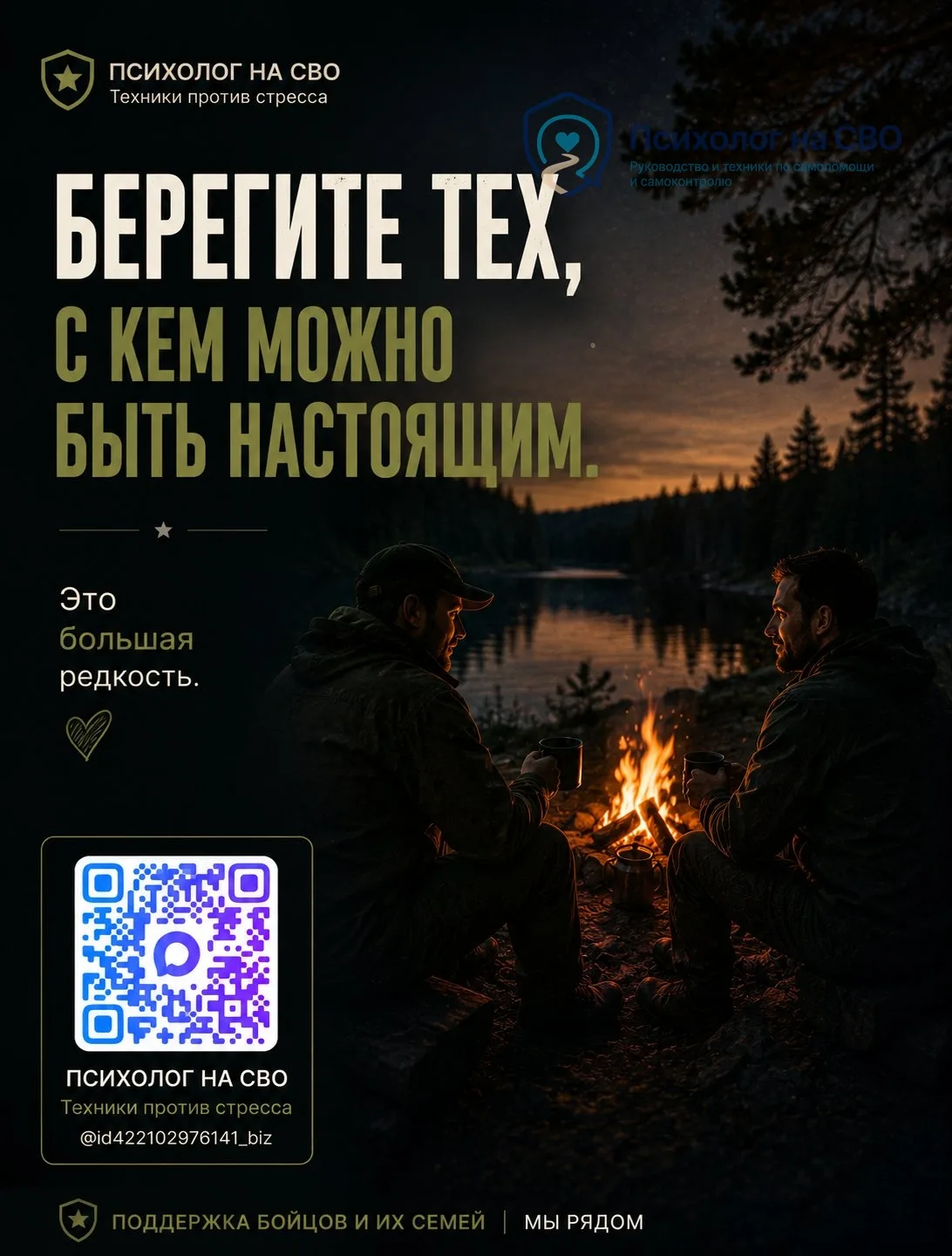 Берегите тех,

с кем можно быть настоящим.

Это большая редкость.

🌙