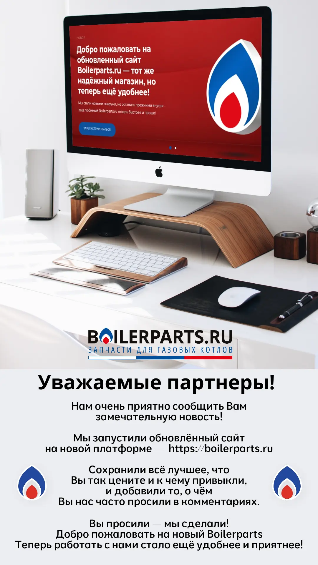 Важная новость! Мы обновили сайт специально для Вас 🚀