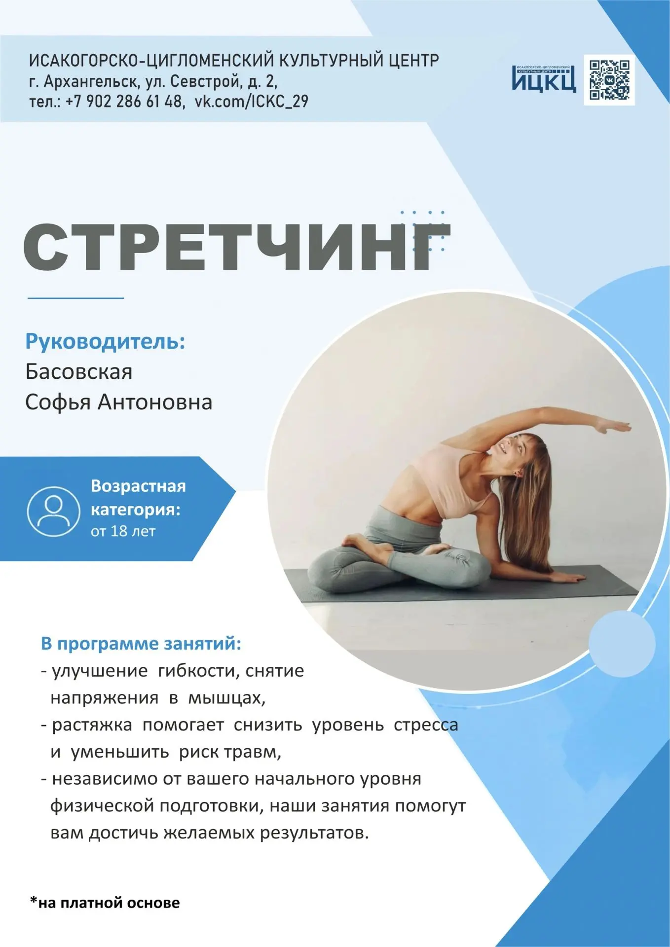 Ведется предварительная запись в клубное формирование на новый творческий сезон 2026-20...