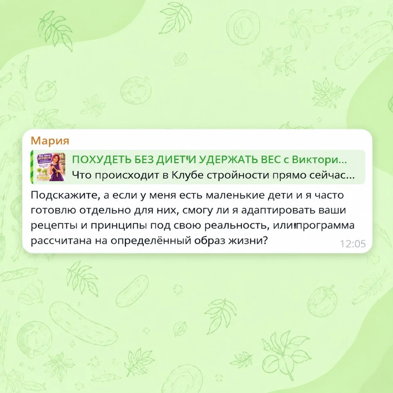 «А если у меня маленькие дети и я готовлю отдельно?» — отвечаю Марии 💖