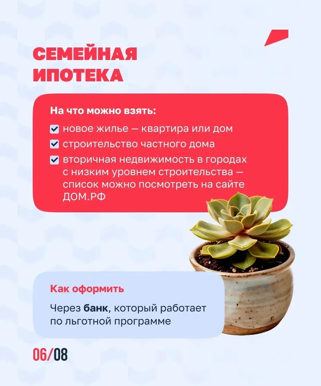 👨‍👩‍👧‍👦 Как не пропустить поддержку, которая положена вашей семье?   Детские пособия, льготы, выплат