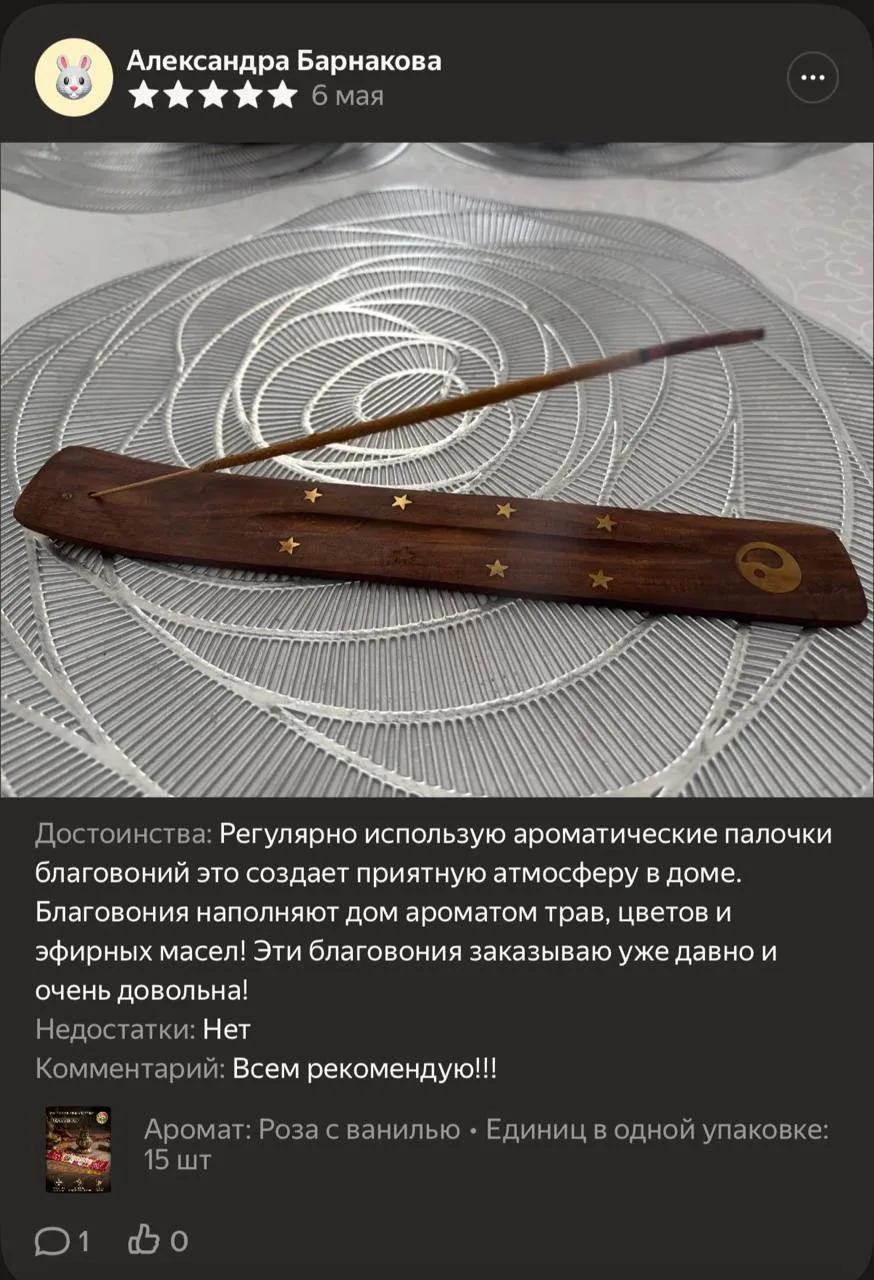 🤍 Искренне ценим ваш выбор

Ваши отзывы для нас - не просто слова.
Они - свидетельства того, что на