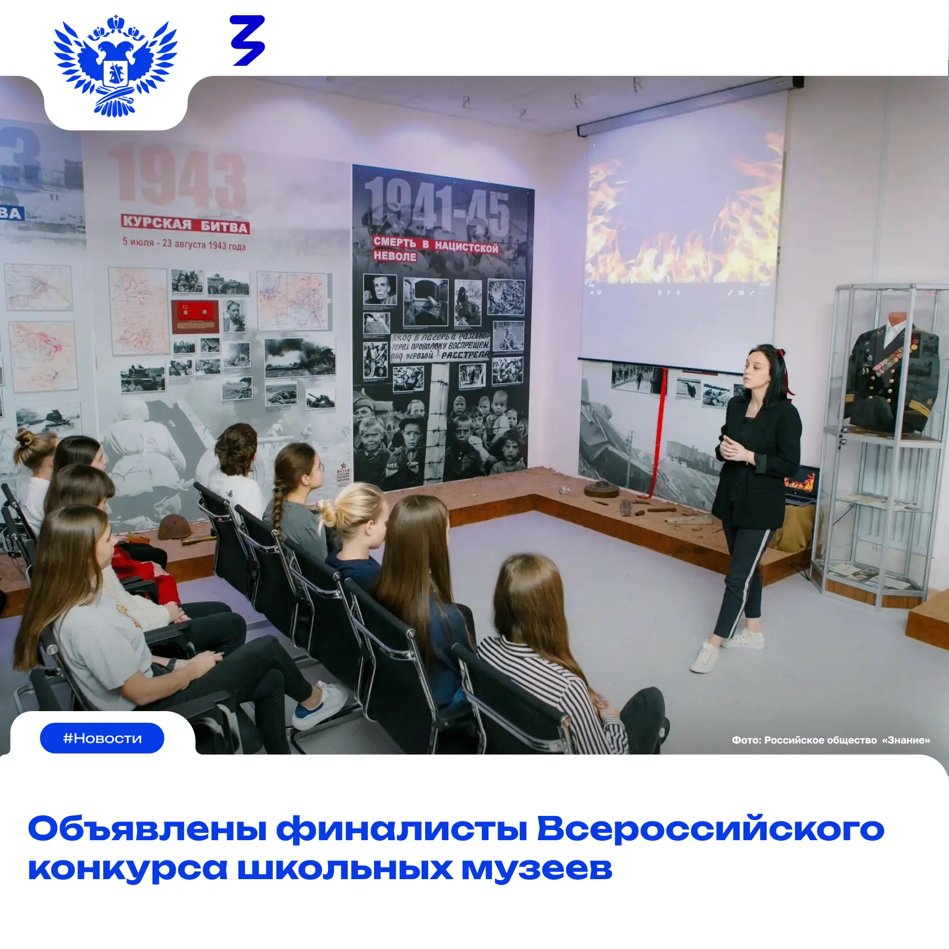 💡 В ходе конкурсных испытаний участники провели 2 606 просветительских мероприятий бол...