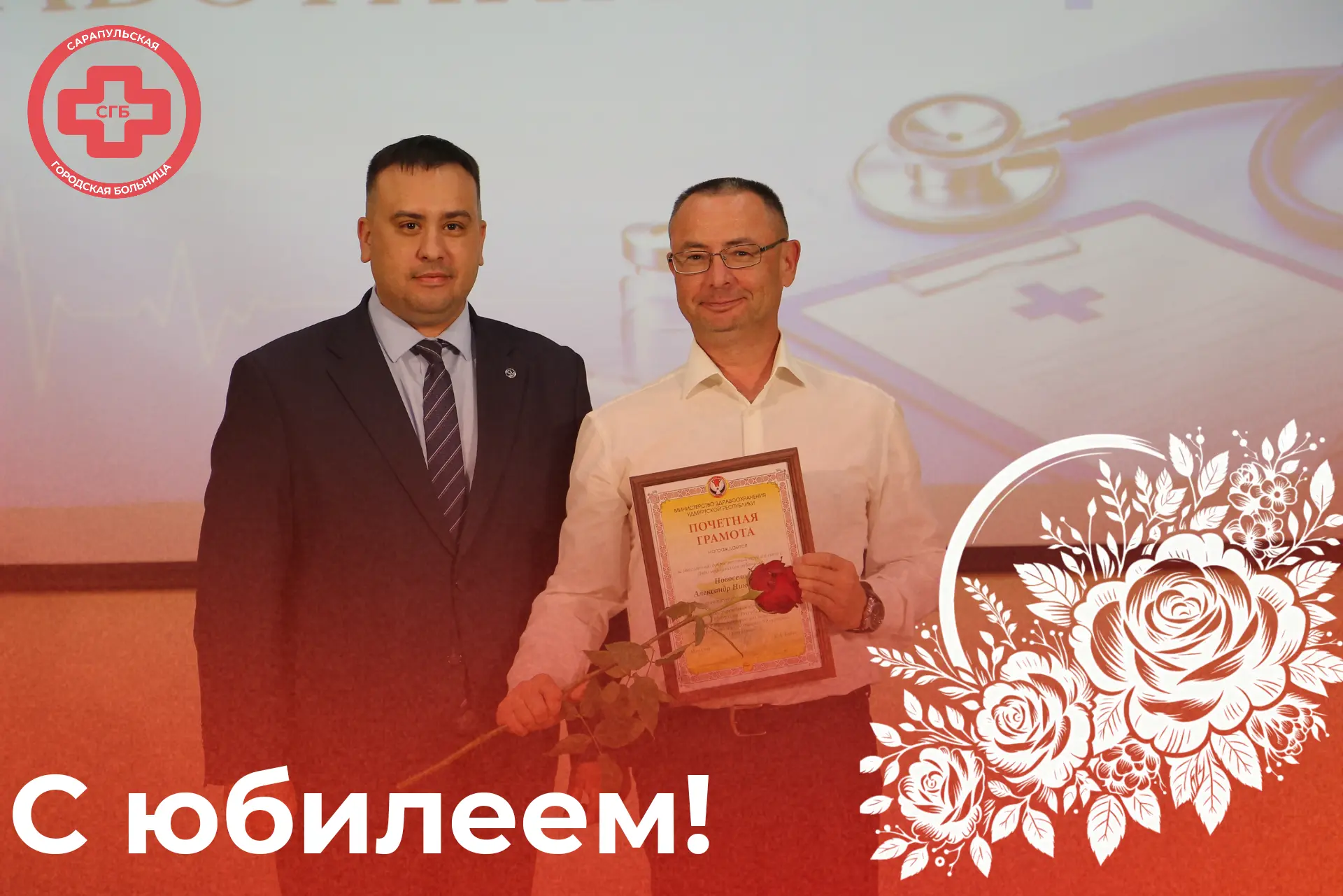 С юбилеем, Александр Николаевич! 🎂

Есть такие люди, рядом с которыми сразу становится спокойнее — 