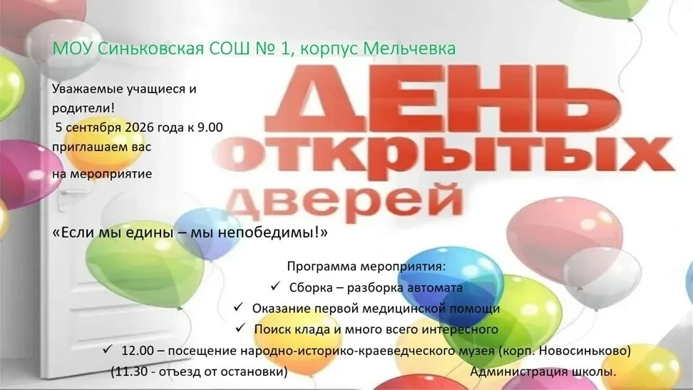 Афиша мероприятий 5 сентября 2026 года в корпусе Мельчевка