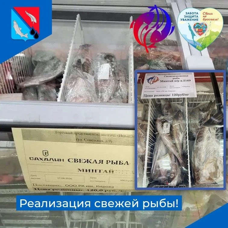 Уважаемые жители! Администрация муниципального образования Ногликский муниципальный округ Сахалинско