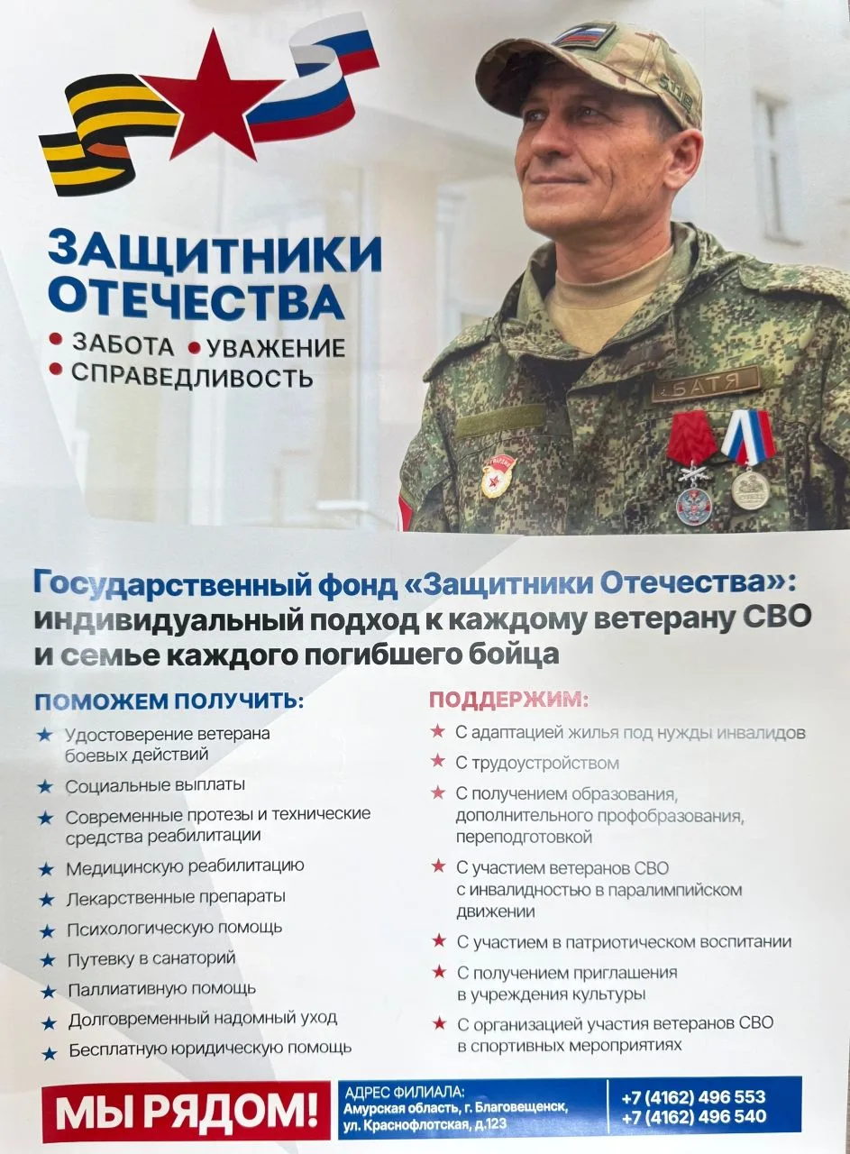🤝Сковородинский округ продолжает поддерживать демобилизованных в поиске работы