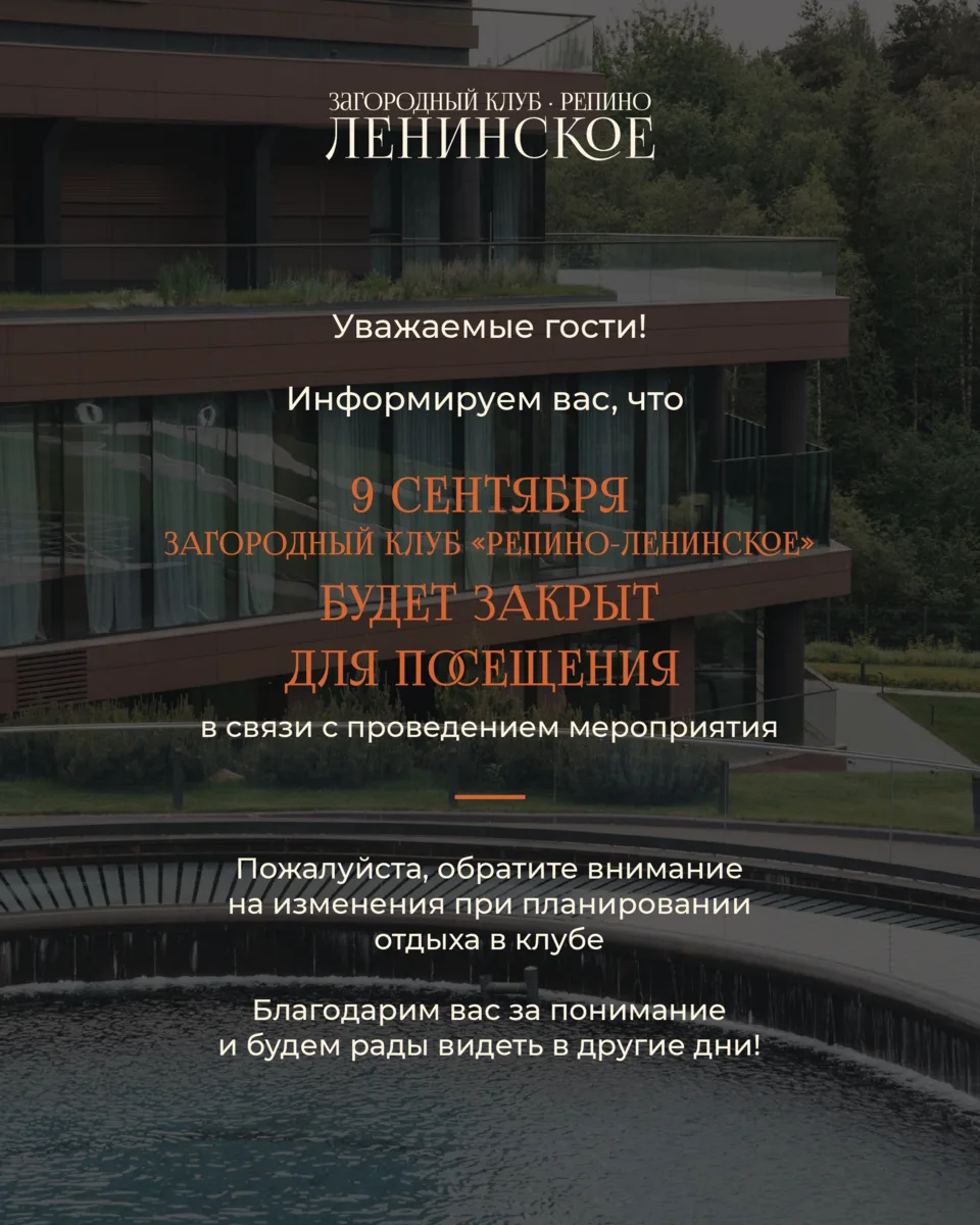 Уважаемые гости!