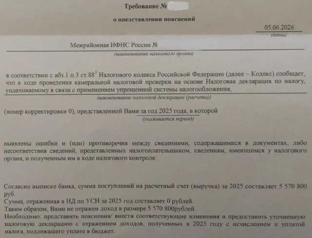 ИП поверила на слово и потеряла 330 000 ₽ 😱

Добрый день ☀️

Хочу поделиться свежим кейсом из практ