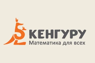 🎉 Математический Кенгуру в нашей школе! 🎉