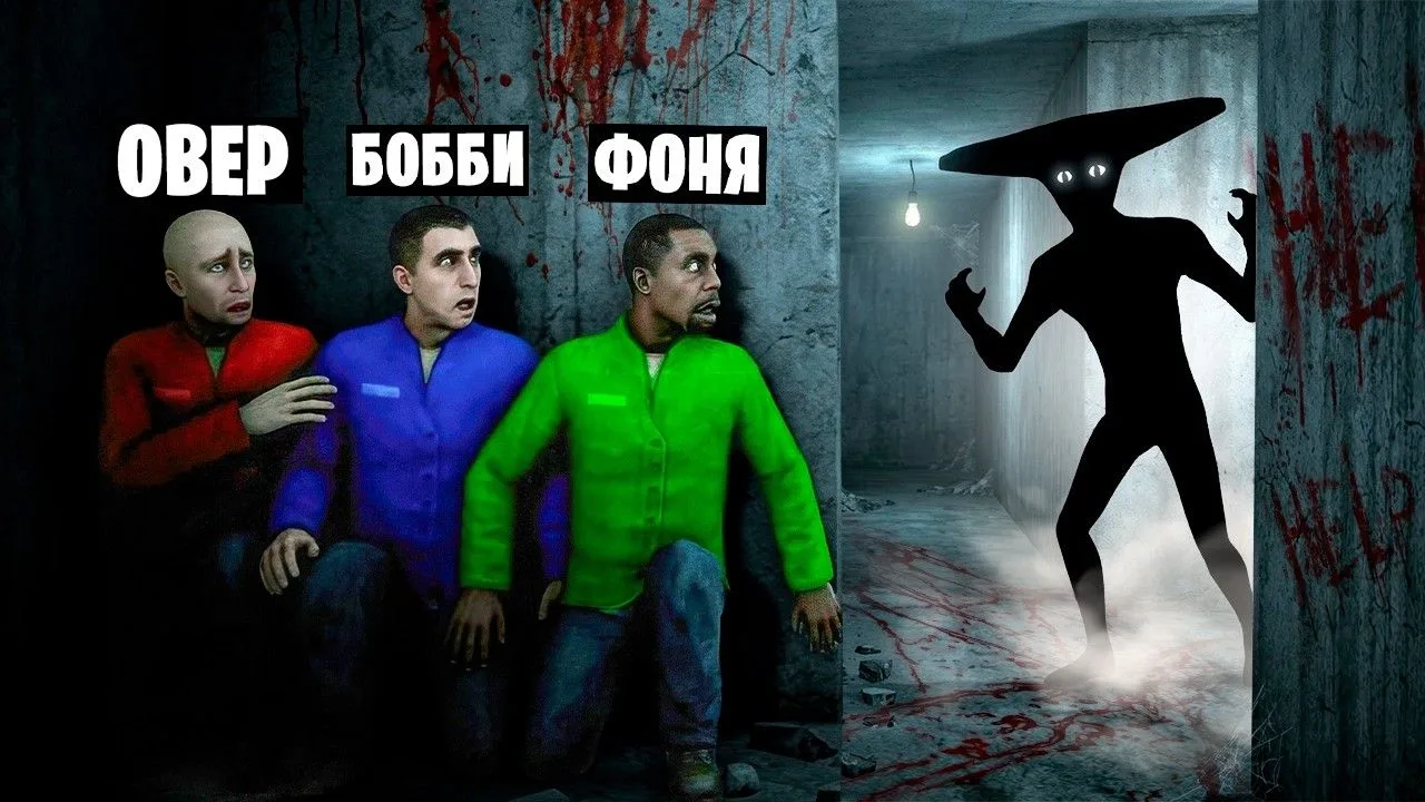 🍿 ПОБЕГ ИЗ ДОМА БОИСВЕРТ! СТРАШНЫЙ ЛАБИРИНТ МОНОХРОМ! УГАР И БЕЗУМИЕ В Garry`s Mod