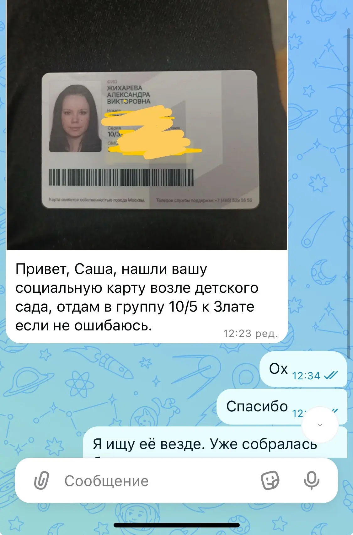 Как хорошо, что у меня столько детей, многие меня знают лично. И вот в таких ситуациях ...