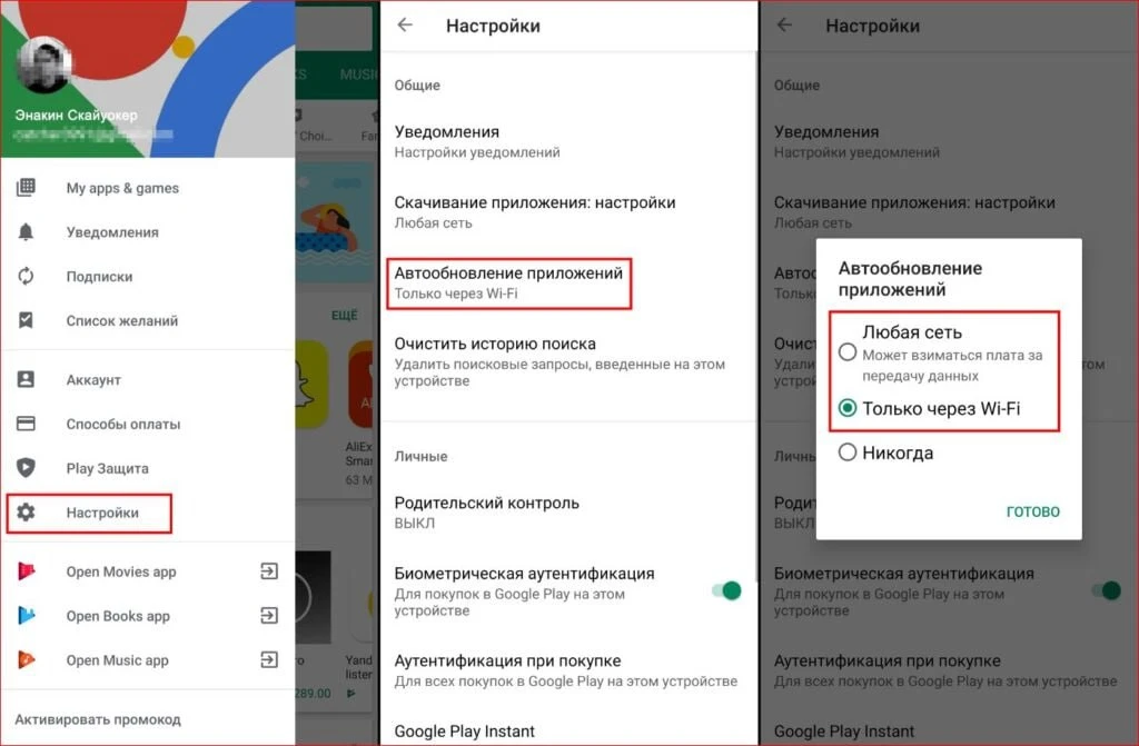 📱 Как запретить приложениям использовать мобильный трафик в фоне (Android 2026)