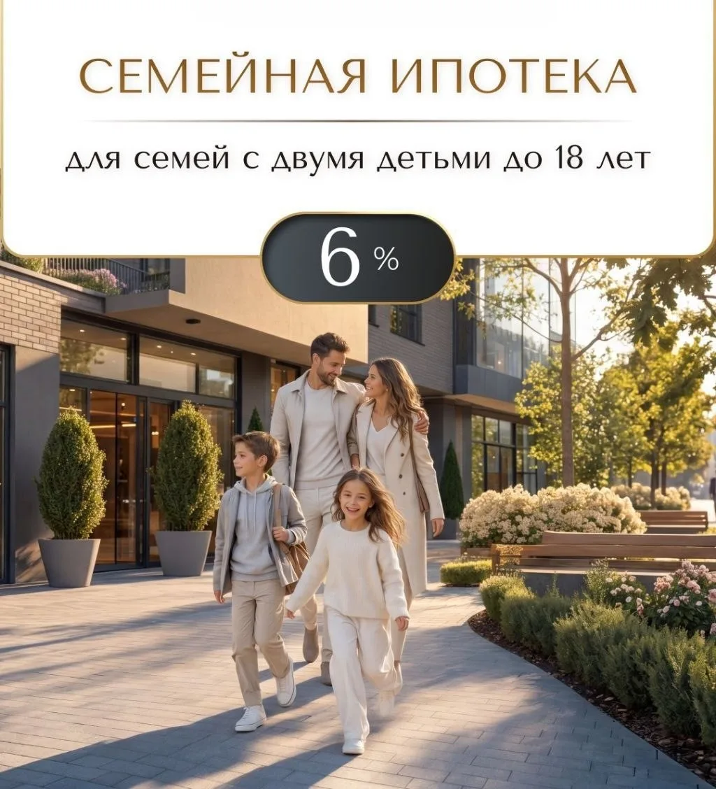 ⚡️Решайтесь, пока есть семейная ипотека!