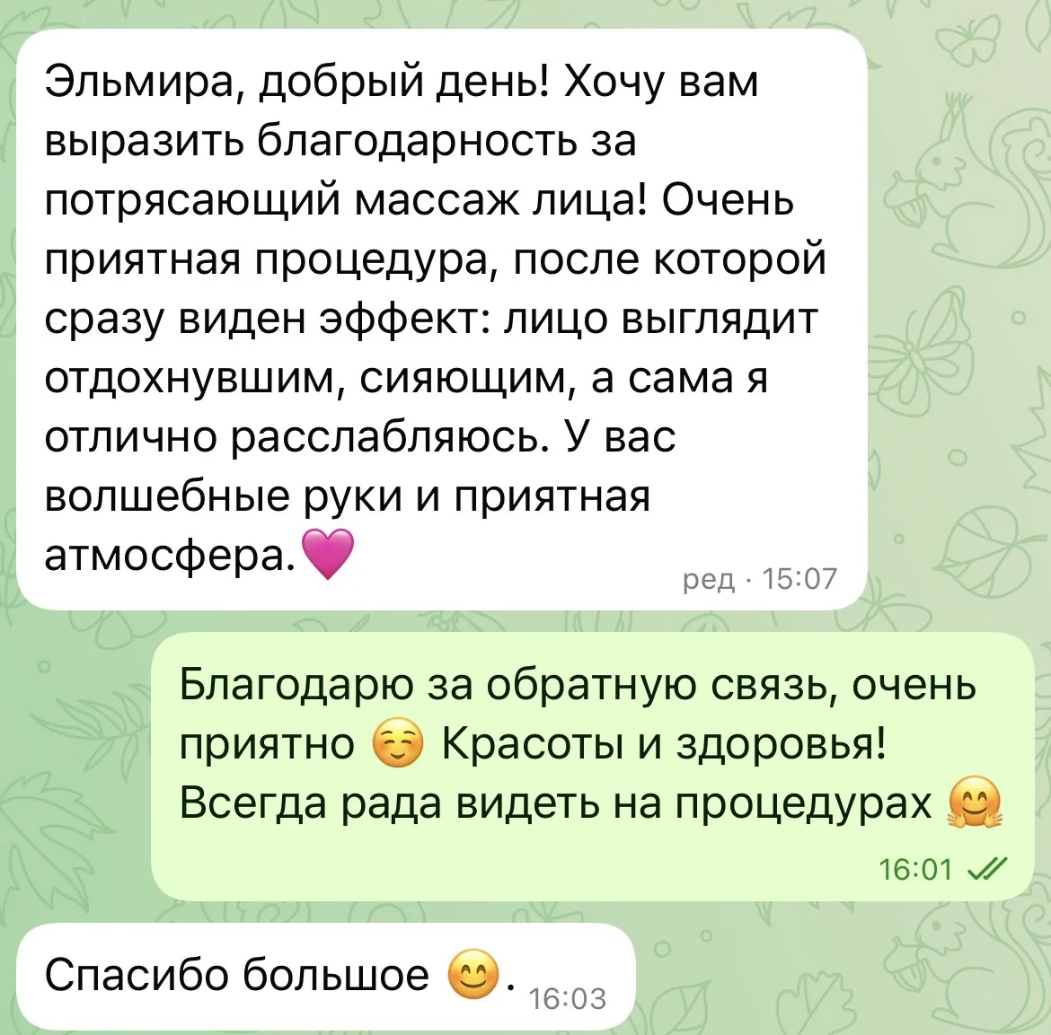 Отзывы - это всегда приятно 😍