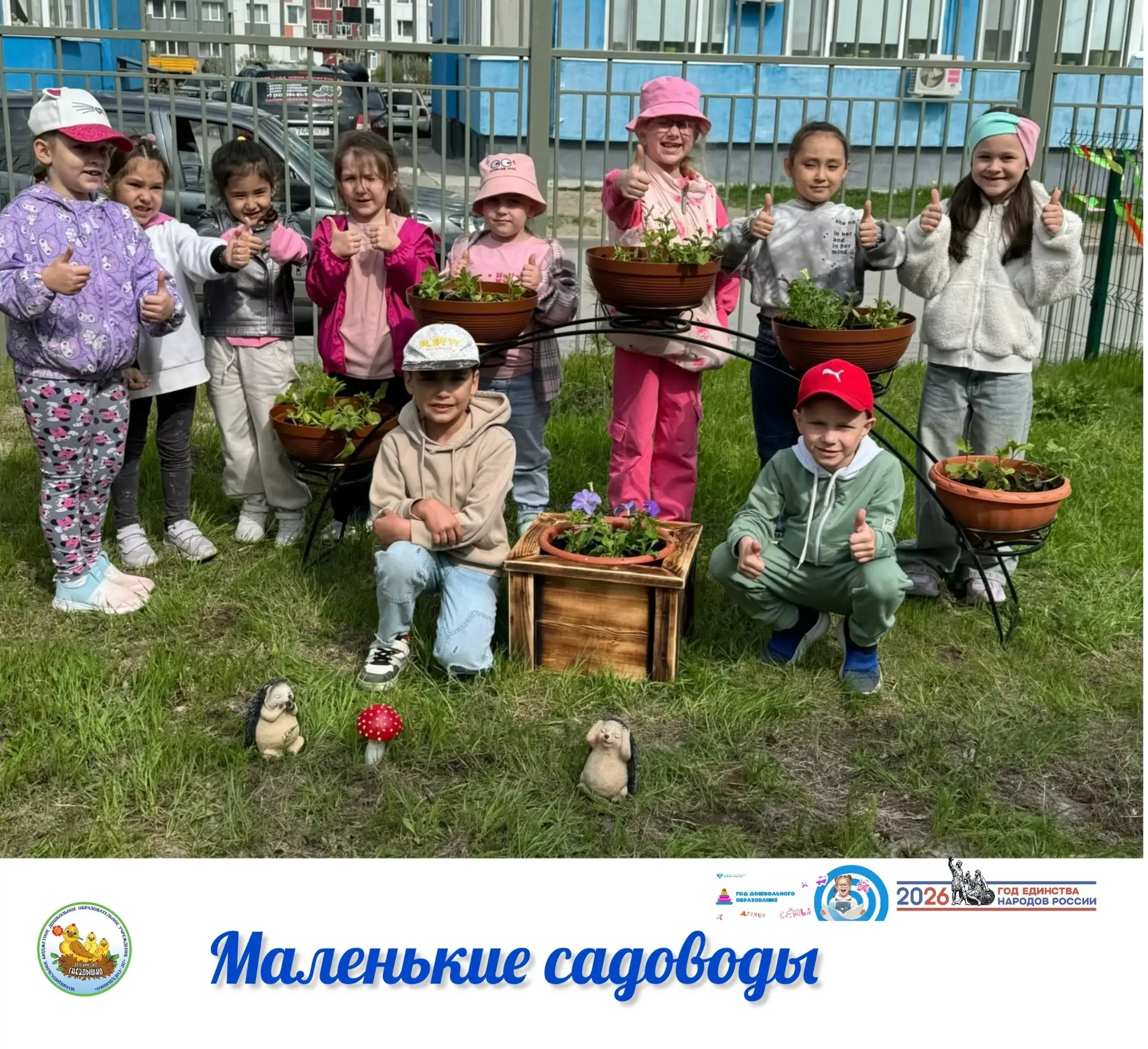 ☀️🌸 Наконец-то пришло настоящее тепло! Ребята из группы «Канарейка» встретили его делом: открыли се