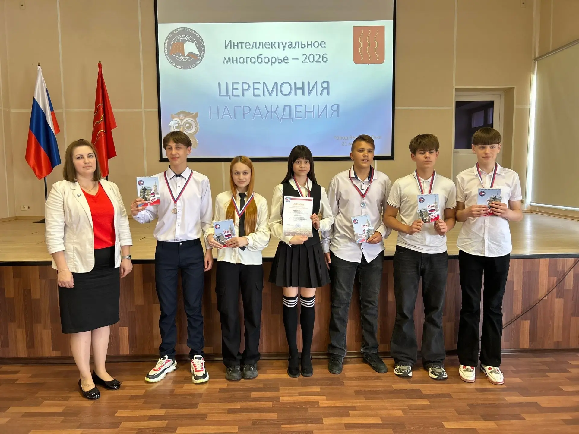 21 мая 2026 года в актовом зале Управления образования Администрации города Великие Лук...