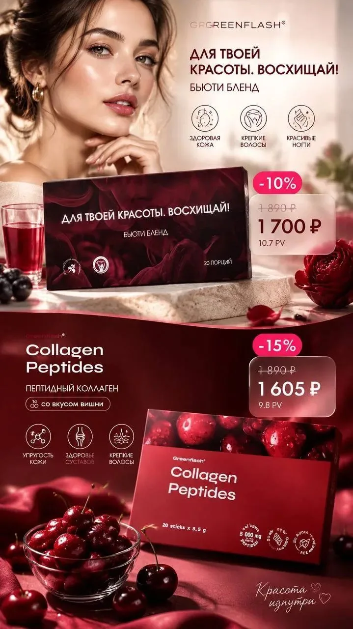 Девчонки, внимание! 😍 Сегодня — последний день супервыгодных акций! Скидки просто огро...