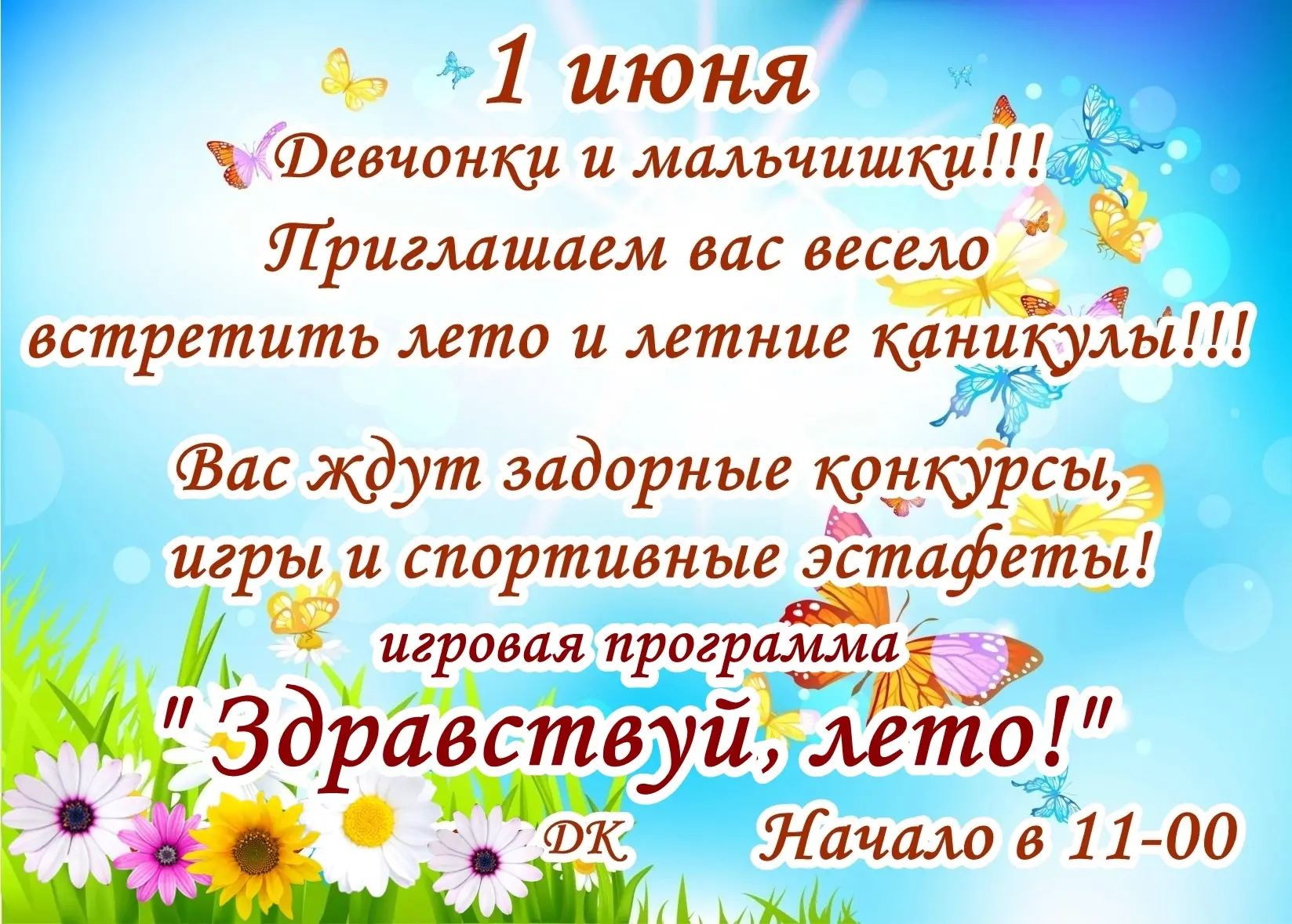 МБУК «Чирский ЦСДК» приглашает!!!