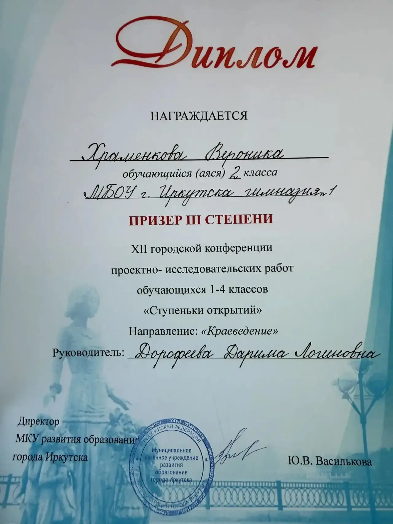 💡 Будущее науки — в надежных руках! 🚀  21 февраля Храменкова Вероника, Трубачеев Николай, Макаров Ти