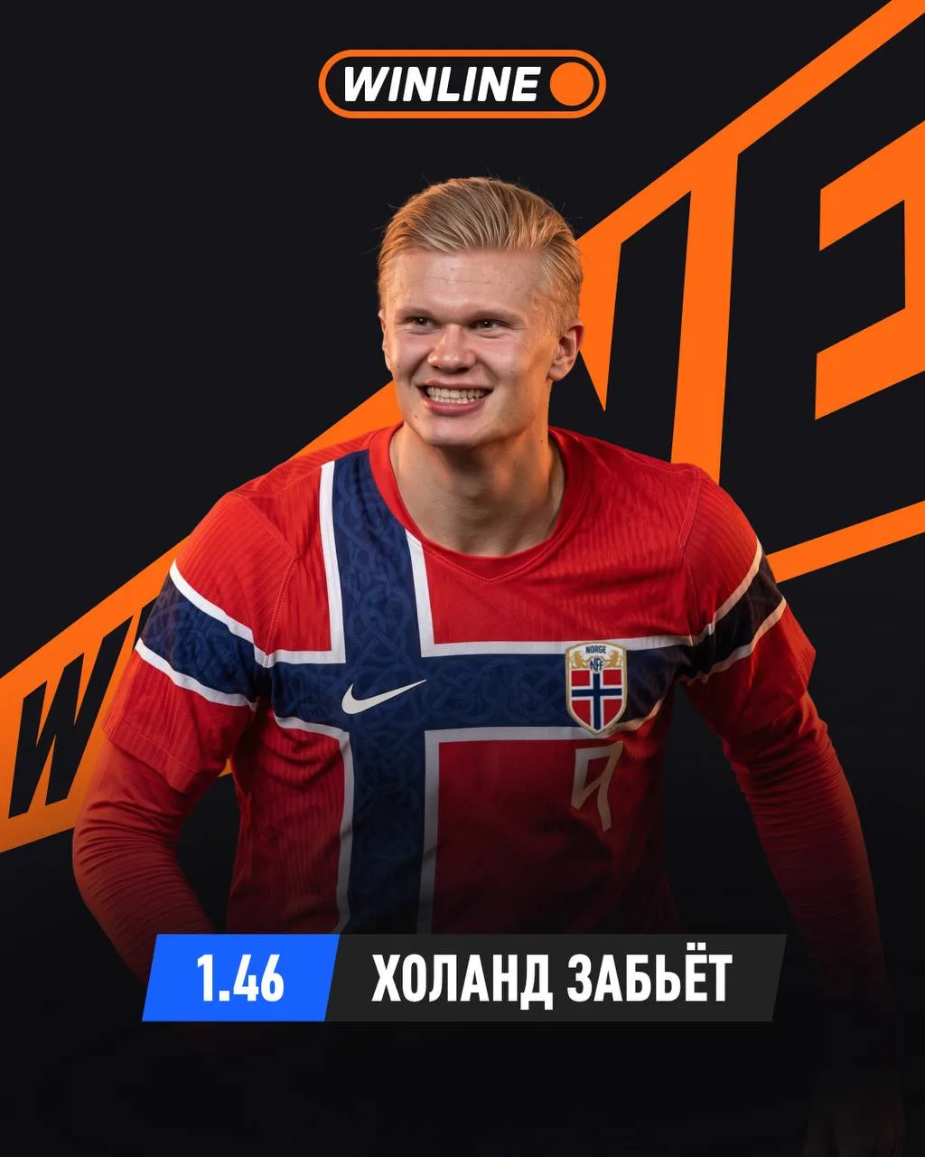 Холанд сегодня не забьёт 😱