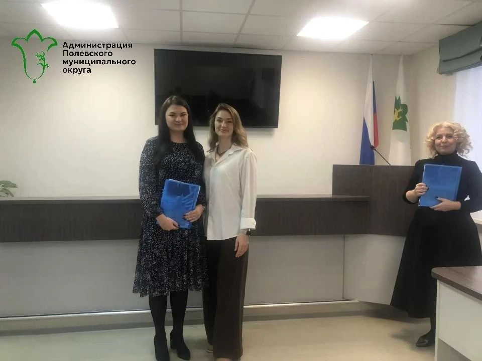 В администрации Полевского появились новые специалисты